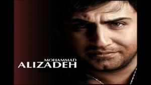 محمد علیزاده فوق العاده