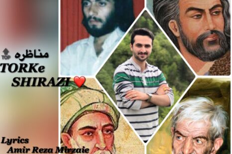 دانلود  جدید  ترک شیرازی