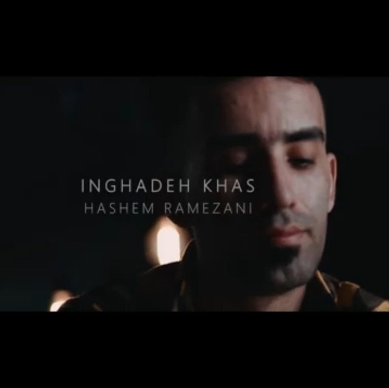 دانلود موزیک ویدیو جدید هاشم رمضانی به اسم اینقده خاص (ویدیو)