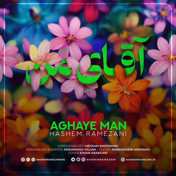 Hashem Ramezani Aghaye Man 