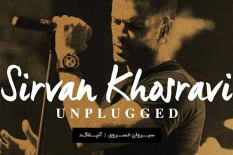 دانلود آلبوم جدید سیروان خسروی آنپلاگد (اجرای زنده)
