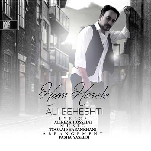 آهنگ جدید علی بهشتی هم حوصله