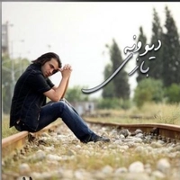 آلبوم جدید محسن یاحقی دیونه بازی
