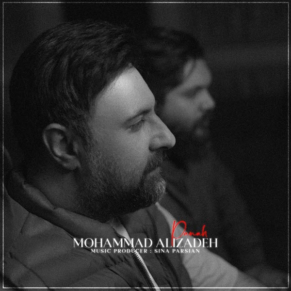 آهنگ جدید محمد علیزاده پناه