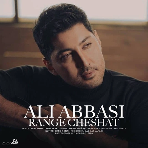 علی عباسی