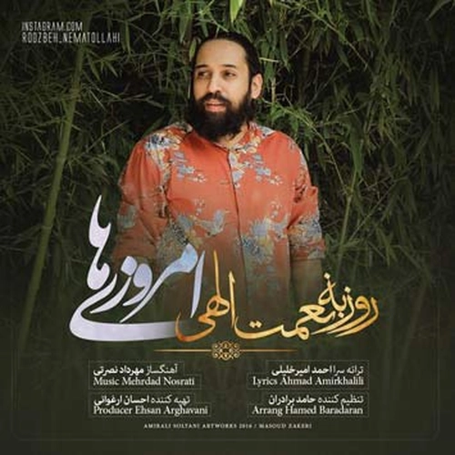 روزبه نعمت الهی