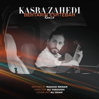 Kasra Zahed Behtarin Eshtebah (Remix) 