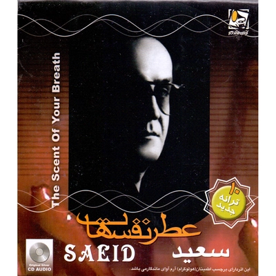 سعید پور سعید عطر نفسهات