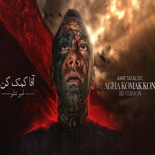 امیر تتلو