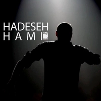 Hamid Hami Hadeseh 