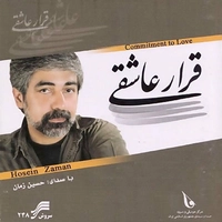 Hossein Zaman Gharare Asheghi