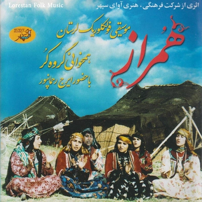 ایرج رحمانپور همراز