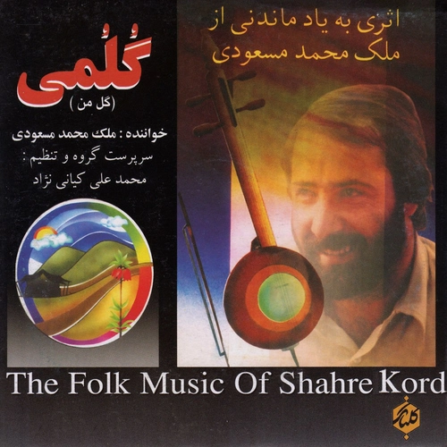 ملک محمد مسعودی