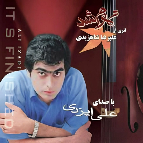 علی ایزدی