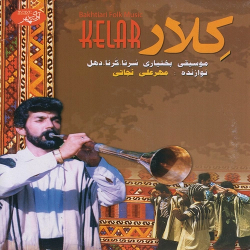 مهرعلی نجاتی