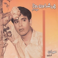 چیشد اون روزا