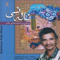 ناله نی