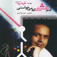 فرشید حسینی