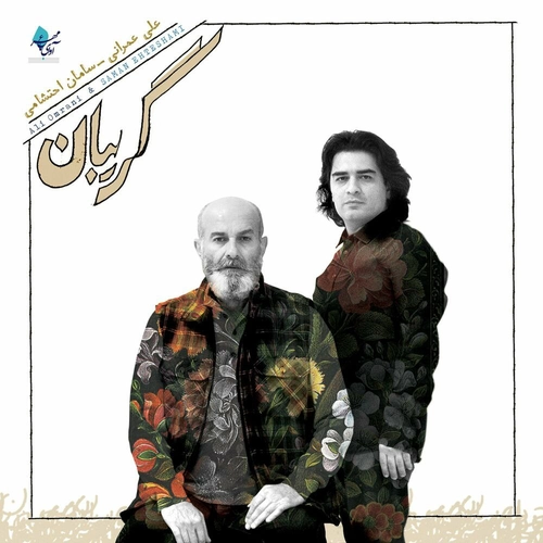 علی عمرانی