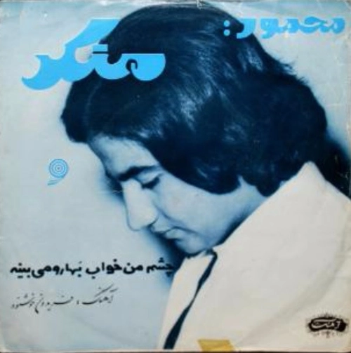 منکر