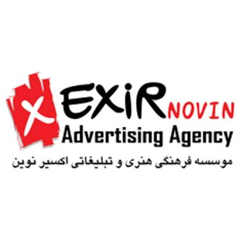 موسسه فرهنگی هنری و تبلیغاتی اکسیر نوین