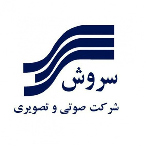 موسسه فرهنگی هنری سروش