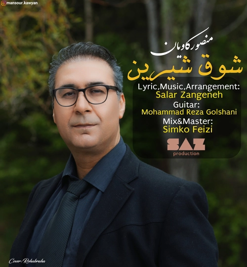 منصور کاویان