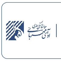 موسسه فرهنگی هنری آوای مهربانی