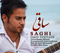 امید یکتاش ساقی