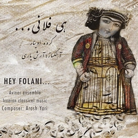 گروه اوینار