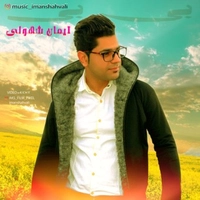 ایمان شهولی بی بی