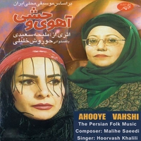 آهوی وحشی