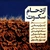 17 - Kooye Kharabat