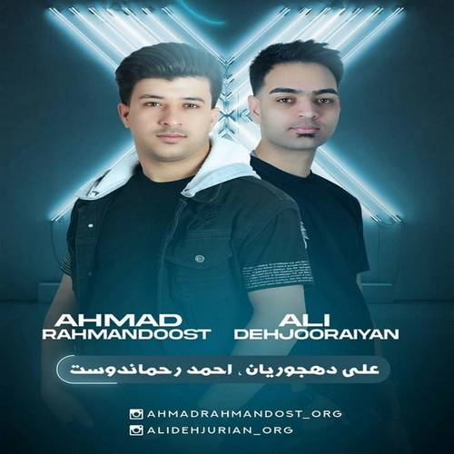 احمد رحماندوست