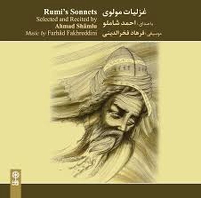 آلبوم احمد شاملو - غزلیات مولوی