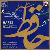 حافظ