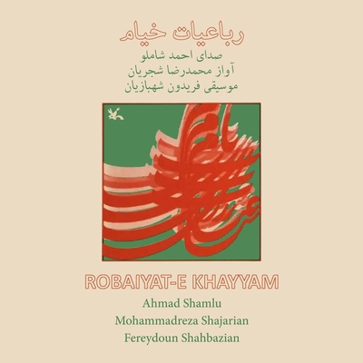 آلبوم احمد شاملو و محمد رضا شجریان  و فریدون شهبازیان- رباعیات خیام