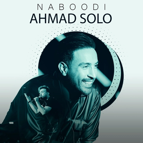 احمد سولو