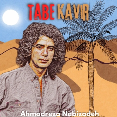 آلبوم احمدرضا نبی زاده - تب کویر