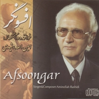 افسونگر
