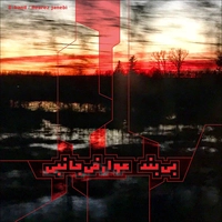 عوارض جانبی