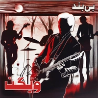 ویگن