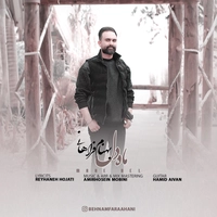 بهنام فراهانی - ماه دل