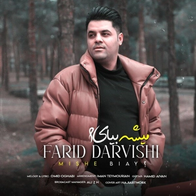 فرید درویشی - میشه بیای