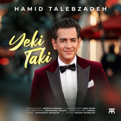 حمید طالب زاده - یکی تکی