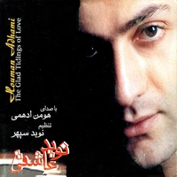 هومن ادهمی