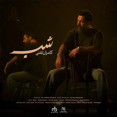 کامران تفتی - شب
