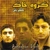09 - Ghobari az Gham