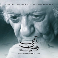 آلبوم مجید انتظامی - و آسمان آبی