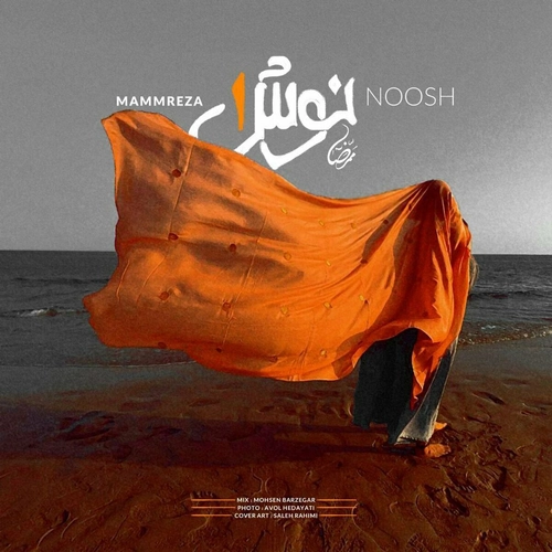 ممرضا